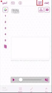 تحميل فيديو ستار مهكر للايفون Video Star.12.7.2.ios.2026++ آخر إصدار 7