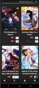 تحميل ازورا مانجا للايفون Azora manga.1.0.1.IOS.2026 آخر إصدار 1