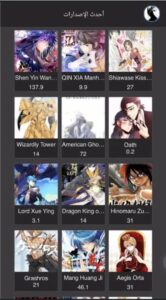 تحميل ازورا مانجا للايفون Azora manga.1.0.1.IOS.2026 آخر إصدار 5