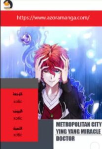 تحميل ازورا مانجا للايفون Azora manga.1.0.1.IOS.2026 آخر إصدار 3