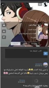 تحميل ازورا مانجا للايفون Azora manga.1.0.1.IOS.2026 آخر إصدار 7