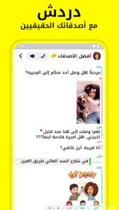 تحميل سناب بلس للايفون Snapchat Plus.12.27.0.37.ios.2026 آخر إصدار 2