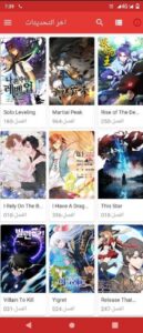 تحميل مانجا سلاير للاندرويد Manga Slayer.2.0.7.Apk.2026 آخر إصدار 8