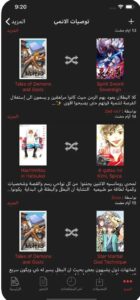 تحميل مانجا سلاير للايفون Manga Slayer.2.0.7.IOS.2026 آخر إصدار 8