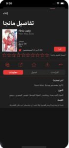 تحميل مانجا سلاير للايفون Manga Slayer.2.0.7.IOS.2026 آخر إصدار 7