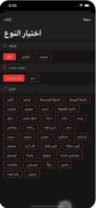 تحميل مانجا سلاير للايفون Manga Slayer.2.0.7.IOS.2026 آخر إصدار 6