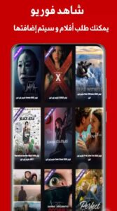 تحميل Shahid4U للاندرويد Shahid4U.7.0.Apk.2026 آخر إصدار 5