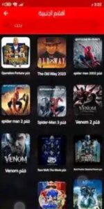 تحميل Shahid4U للاندرويد Shahid4U.7.0.Apk.2026 آخر إصدار 8