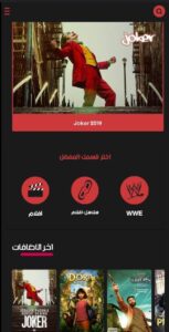 تحميل Shahid4U للاندرويد Shahid4U.7.0.Apk.2026 آخر إصدار 3