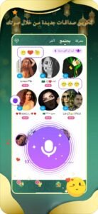 تحميل yoho مهكر للايفون yoho.5.4.6.ios.2026 آخر إصدار 6