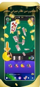 تحميل yoho مهكر للايفون yoho.5.4.6.ios.2026 آخر إصدار 4