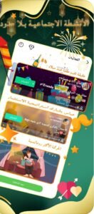 تحميل yoho مهكر للايفون yoho.5.4.6.ios.2026 آخر إصدار 3