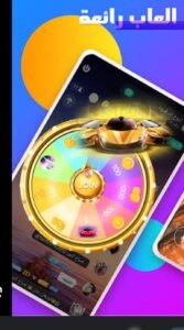 تحميل yoho مهكر للايفون yoho.5.4.6.ios.2026 آخر إصدار 2