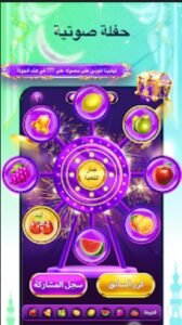 تحميل yoho مهكر للايفون yoho.5.4.6.ios.2026 آخر إصدار 1