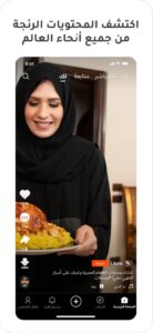 تحميل كواي للايفون kwai.ios.2026 اخر اصدار 2