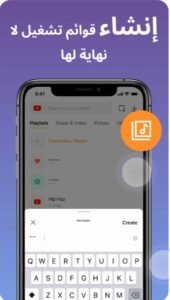 تحميل سناب تيوب للايفون Snaptube.4.0.7.IOS.2026 اخر اصدار 6