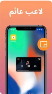 تحميل سناب تيوب للايفون Snaptube.4.0.7.IOS.2026 اخر اصدار 10