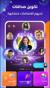 تحميل سول شيل مهكر soulchill.Apk.2026 آخر إصدار 8