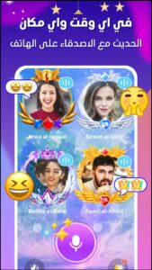 تحميل سول شيل مهكر soulchill.Apk.2026 آخر إصدار 6
