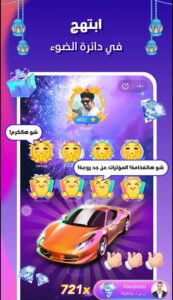 تحميل سول شيل مهكر soulchill.Apk.2026 آخر إصدار 3