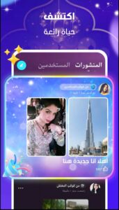 تحميل سول شيل مهكر soulchill.Apk.2026 آخر إصدار 4