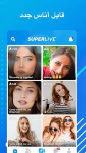تحميل سوبر لايف مهكر super live.Apk.2026 آخر إصدار 2