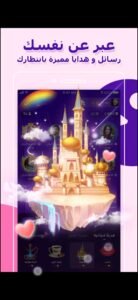 تنزيل برنامج سوا مهكر Sawa.3.3.38.Apk.2026 آخر إصدار 3