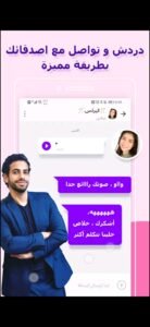 تنزيل برنامج سوا مهكر Sawa.3.3.38.Apk.2026 آخر إصدار 5