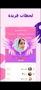 تنزيل برنامج سوا مهكر Sawa.3.3.38.Apk.2026 آخر إصدار 7