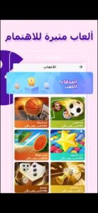 تنزيل برنامج سوا مهكر Sawa.3.3.38.Apk.2026 آخر إصدار 6