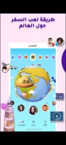 تنزيل برنامج سوا مهكر Sawa.3.3.38.Apk.2026 آخر إصدار 1