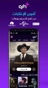 تحميل OSN مهكر للايفون OSN.6.90.1.IOS.2026 آخر إصدار 8