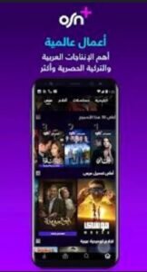 تحميل OSN مهكر للايفون OSN.6.90.1.IOS.2026 آخر إصدار 7