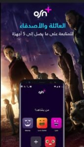 تحميل OSN مهكر للايفون OSN.6.90.1.IOS.2026 آخر إصدار 6