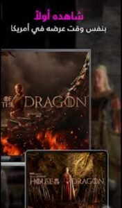 تحميل OSN مهكر للايفون OSN.6.90.1.IOS.2026 آخر إصدار 4