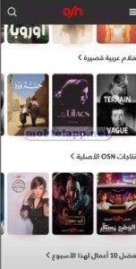 تحميل تطبيق OSN مهكر Apk.2026 او اس ان آخر إصدار 7