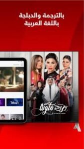 تحميل تطبيق OSN مهكر Apk.2026 او اس ان آخر إصدار 5