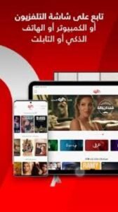 تحميل تطبيق OSN مهكر Apk.2026 او اس ان آخر إصدار 1