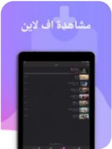 تحميل hitv للاندرويد hitv.2.6.3.Apk.2026 آخر إصدار 4