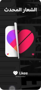 تحميل لايكي للايفون Likee.5.5.0.ios.2026 آخر إصدار 8