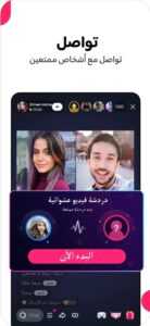 تحميل لايكي للايفون Likee.5.5.0.ios.2026 آخر إصدار 3