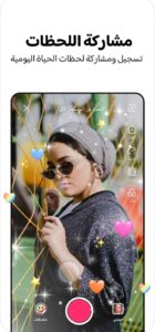 تحميل لايكي للايفون Likee.5.5.0.ios.2026 آخر إصدار 1