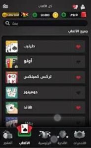 تنزيل جواكر مهكرة للاندرويد Jawaker.23.5.2.Apk.2026 آخر إصدار 1