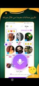 تحميل yoho مهكر للاندرويد Apk.2026 يوهو آخر إصدار 7