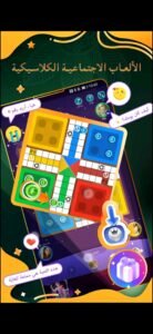 تحميل yoho مهكر للاندرويد Apk.2026 يوهو آخر إصدار 6