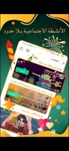 تحميل yoho مهكر للاندرويد Apk.2026 يوهو آخر إصدار 4