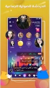 تحميل yoho مهكر للاندرويد Apk.2026 يوهو آخر إصدار 2