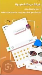 تحميل yoho مهكر للاندرويد Apk.2026 يوهو آخر إصدار 1