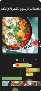 تحميل inshot مهكر للايفون inshot.1.69.1.ios.2026 آخر إصدار 4