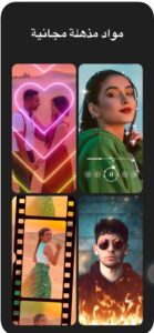 تحميل inshot مهكر للايفون inshot.1.69.1.ios.2026 آخر إصدار 1